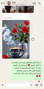 My Father in Gaza Was Yearning for Our Reunion. When That Hope Died, So Did He. 2